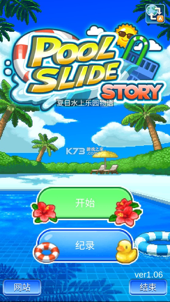 ������԰���°汾-������԰app���°�����v1.28�ٷ����ʰ�