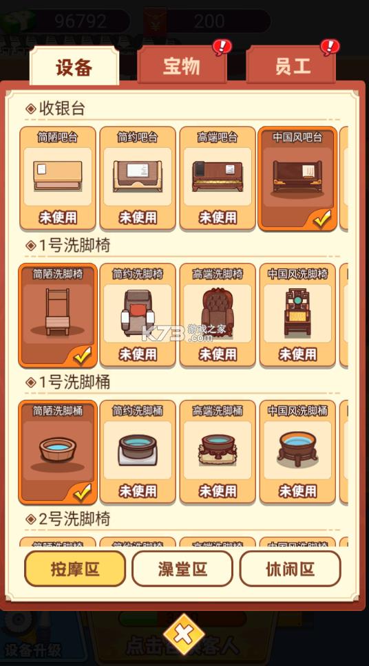 ��ʯ��� v1.0 �ƽ�� ��ͼ