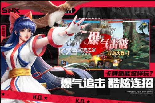 全明星激斗 v1.8.6 九游版 截图