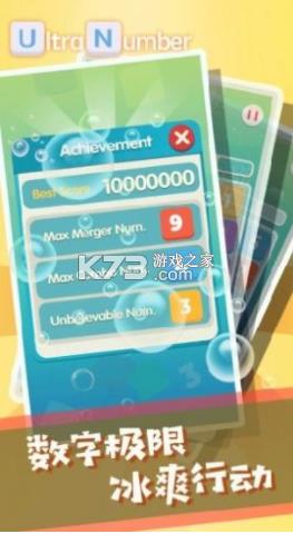 超级串数 v1.4.6 手游 截图