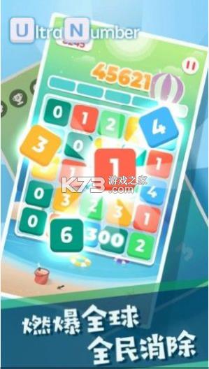 超级串数 v1.4.6 手游 截图