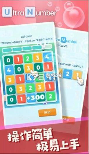 超级串数 v1.4.6 手游 截图