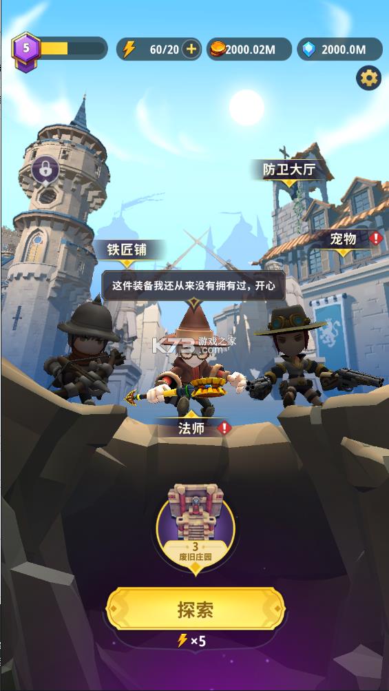 ���³�����ʿ v1.0.056 �ƽ�� ��ͼ