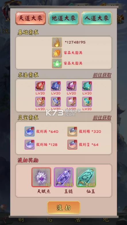 ����������ģ���� v2.5 ��Ϸ ��ͼ