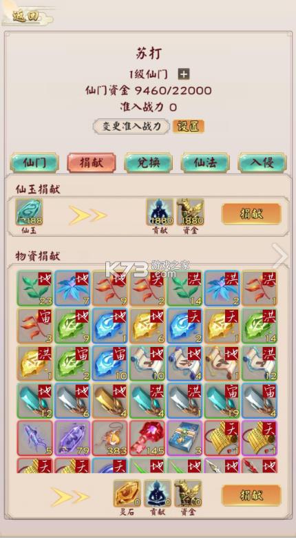 ����������ģ���� v2.5 ��Ϸ ��ͼ