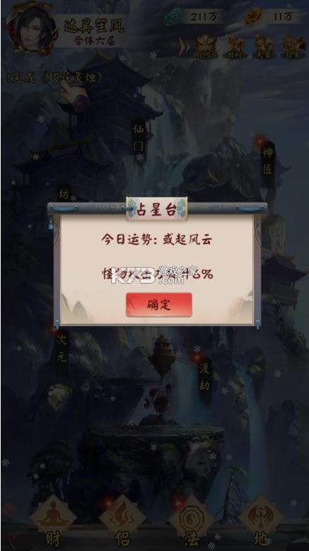 ����������ģ���� v2.5 ��Ϸ ��ͼ