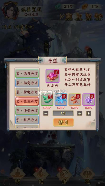 ����������ģ���� v2.5 ��Ϸ ��ͼ