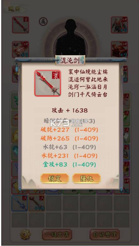 ����������ģ���� v2.5 ��Ϸ ��ͼ