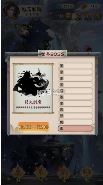 ����������ģ���� v2.5 ��Ϸ ��ͼ