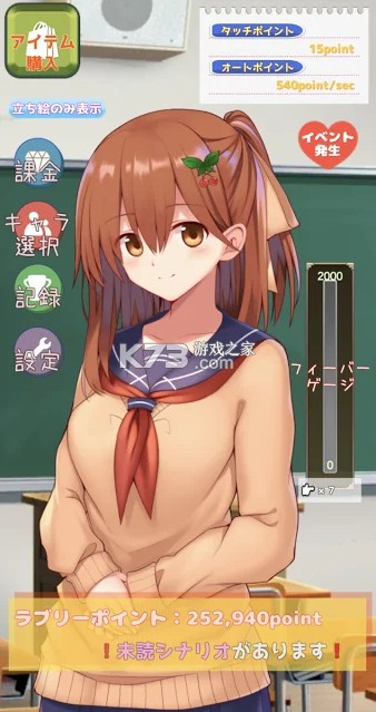 ��Ů��һ�� v1.0.4 ��Ϸ��׿�� ��ͼ