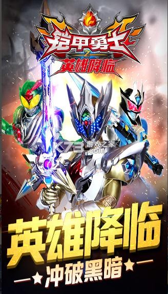 ������ʿ֮Ӣ�۽��� v1.3.1 ���°� ��ͼ