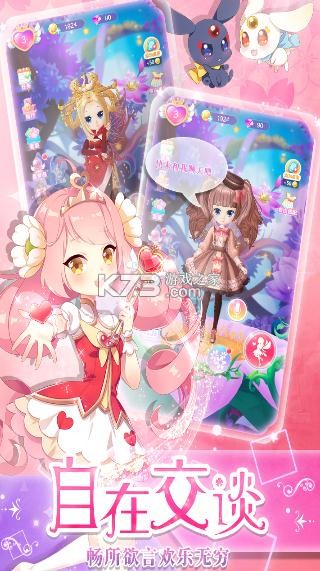 我的小花仙 v1.0.4 游戏 截图