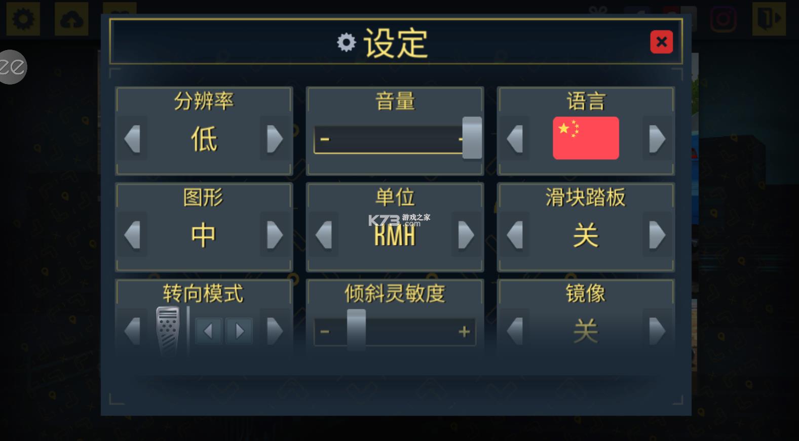 出租公司2020 v1.2.19 破解版无限金币安卓版 截图