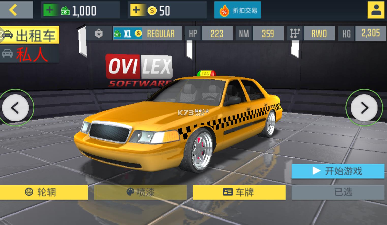 出租公司2020 v1.2.19 破解版无限金币安卓版 截图