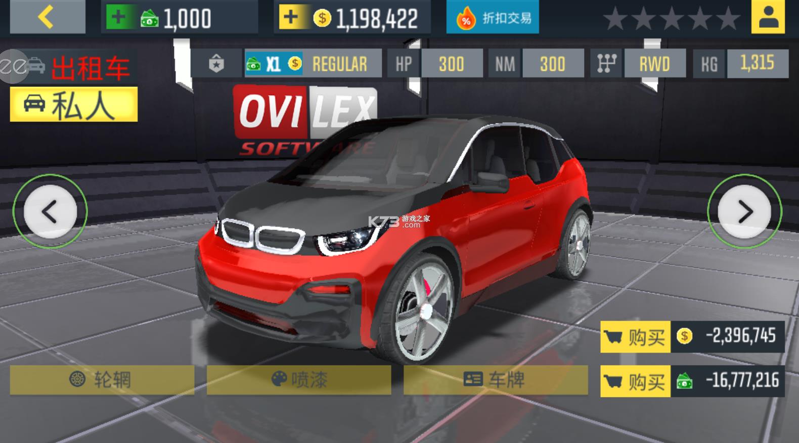 出租公司2020 v1.2.19 破解版无限金币安卓版 截图