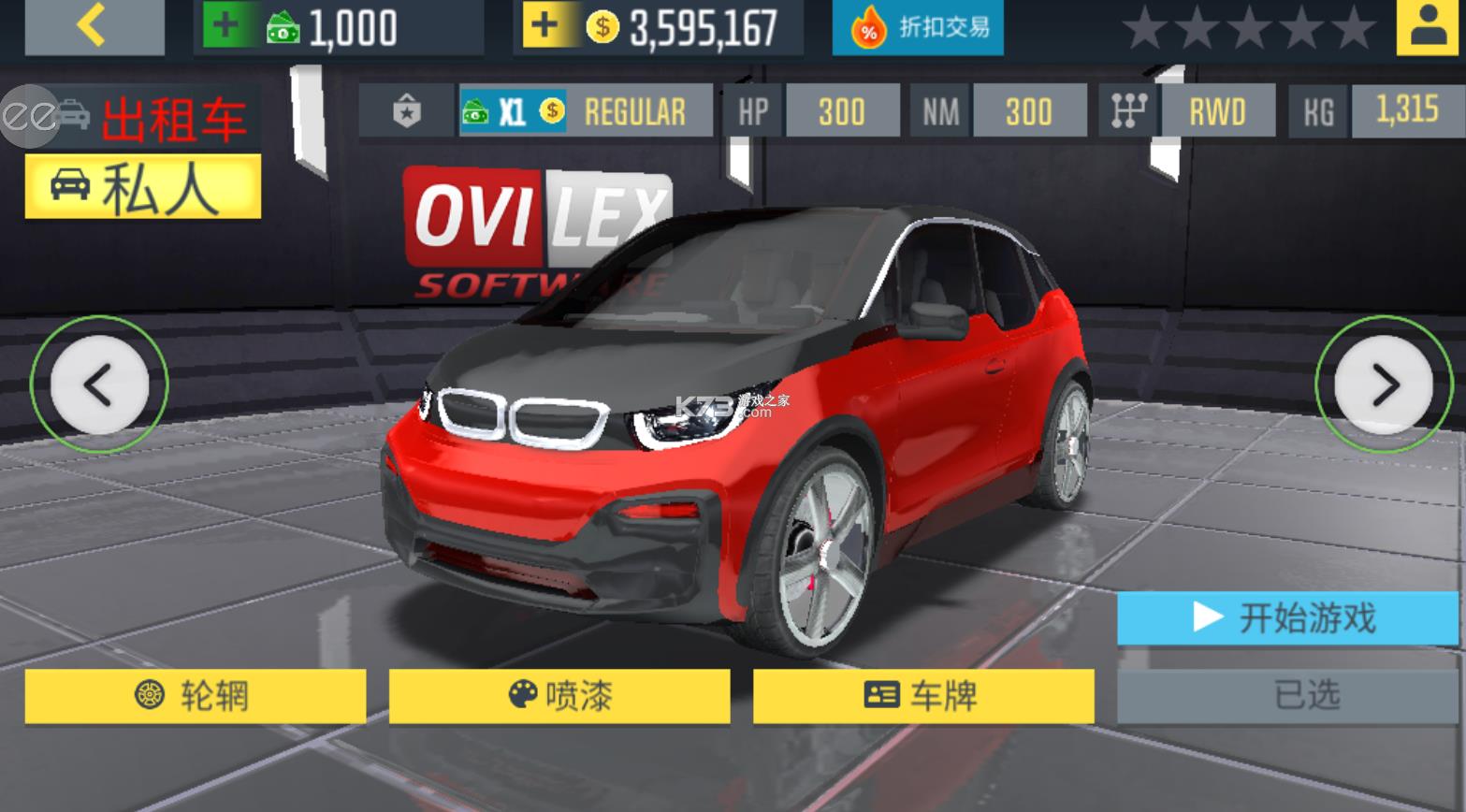 出租公司2020 v1.2.19 破解版无限金币安卓版 截图