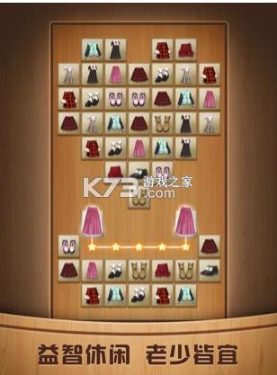 奇怪的连连看 v1.3.3 经典版 截图