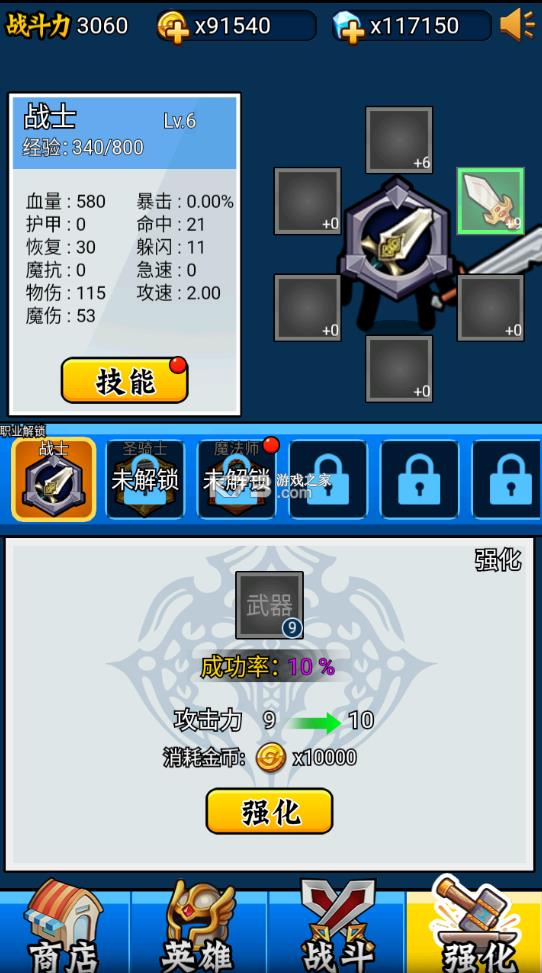 英雄你太美 v2.10 破解版 截图