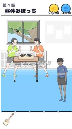 救救孤独男孩 v1.0 手游 截图