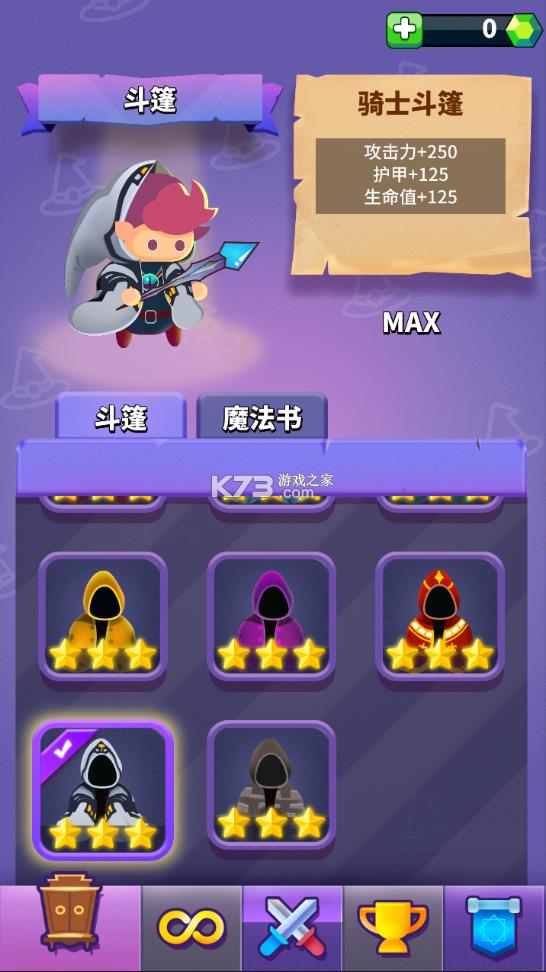 小小法师 2.1.4破解版 截图