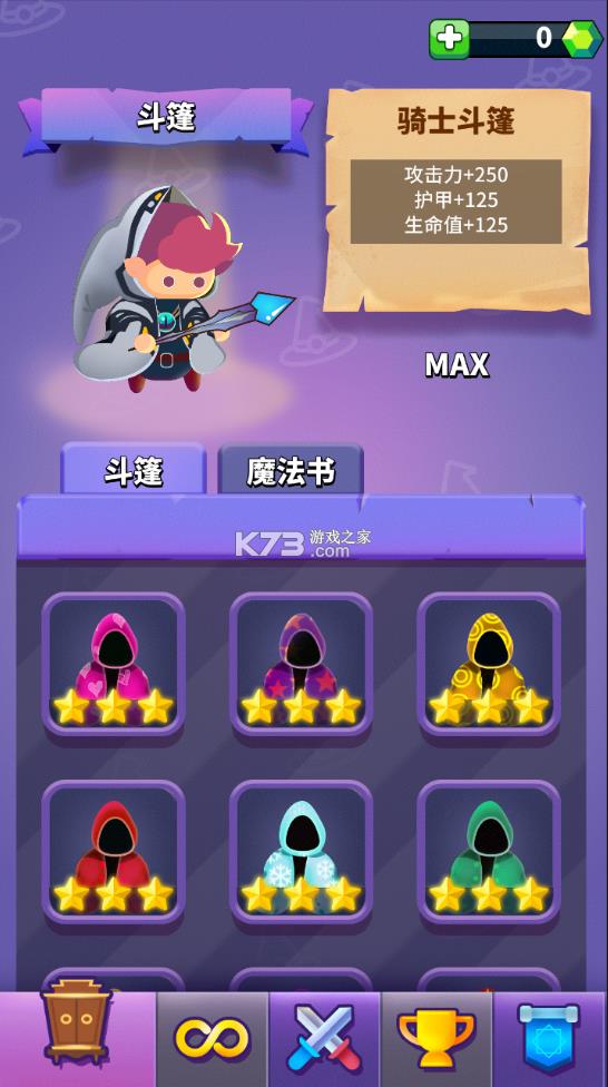 小小法师 2.1.4破解版 截图