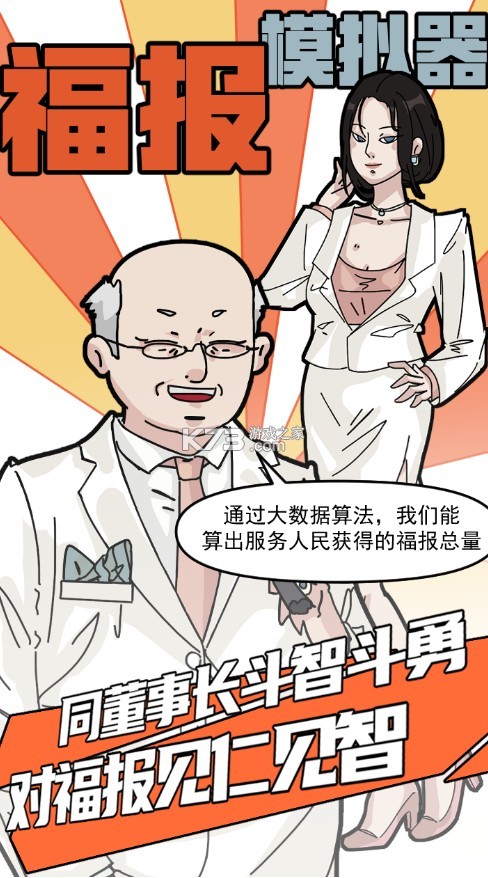 ����ģ������Ϸ(��δ����)-����ģ�����ֻ���׿��ԤԼv1.0����