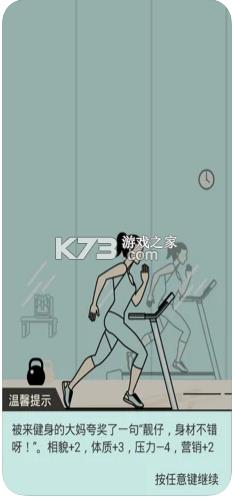 聪明求生记 v1.5 安卓版 截图