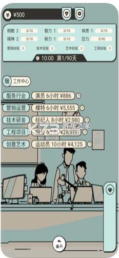 聪明求生记 v1.5 安卓版 截图