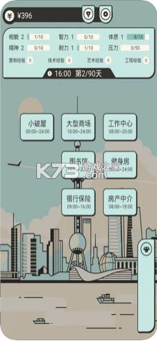 聪明求生记 v1.5 安卓版 截图