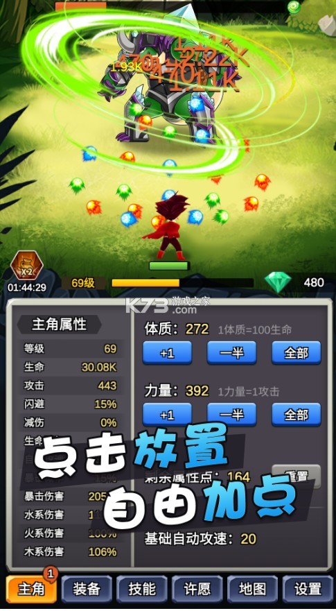 某不稳定的气功波 v3.1.3 游戏 截图