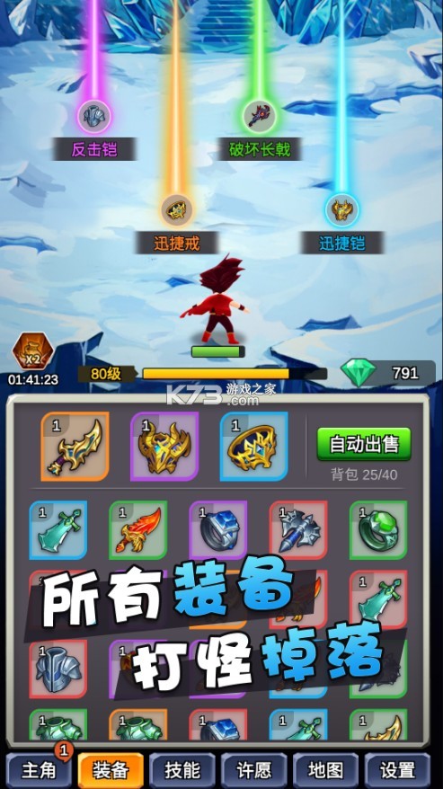 某不稳定的气功波 v3.1.3 游戏 截图