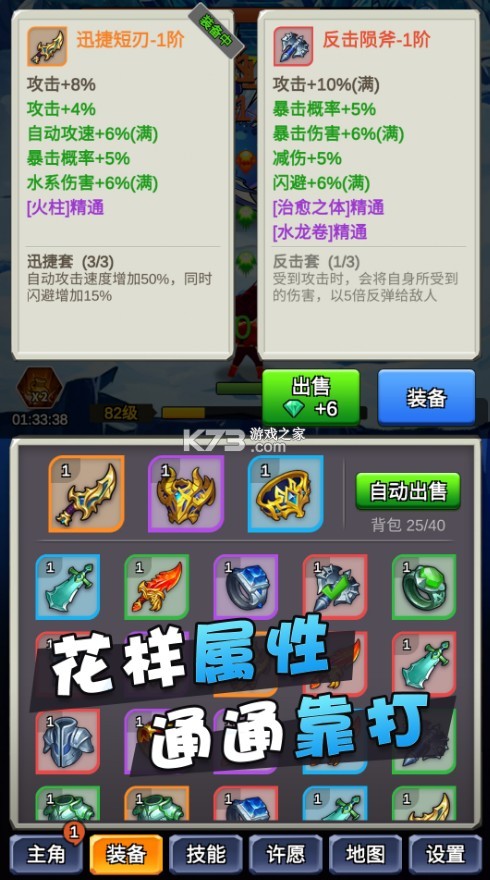 某不稳定的气功波 v3.1.3 游戏 截图