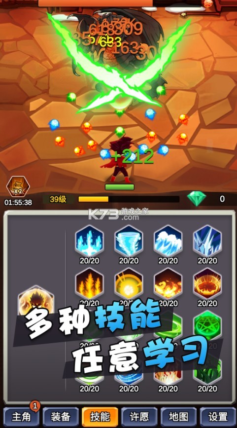 某不稳定的气功波 v3.1.3 游戏 截图