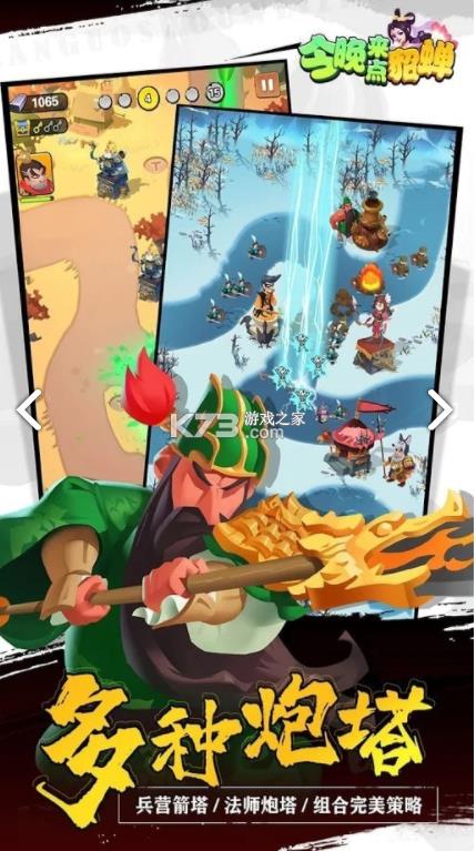 今晚来点貂蝉 v1.0.6 安卓版 截图