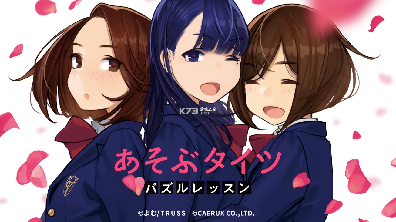 丝袜游戏拼图课 v1.0 游戏安卓版 截图