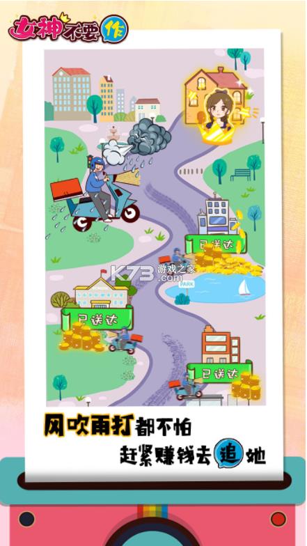 女神不要作 v1.0 中文版 截图