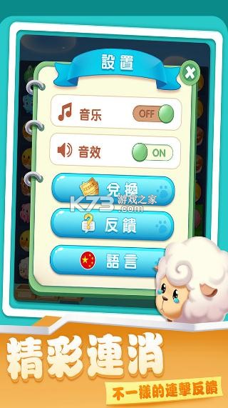 开心农场爱消除 v1.1.12 游戏 截图
