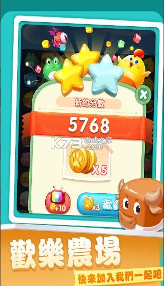 开心农场爱消除 v1.1.12 游戏 截图