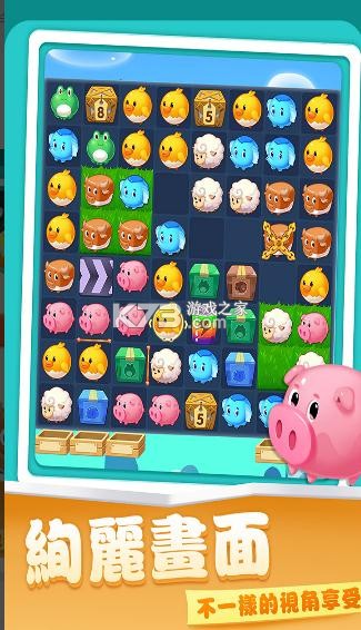 开心农场爱消除 v1.1.12 游戏 截图