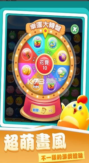 开心农场爱消除 v1.1.12 游戏 截图