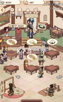 江湖店榜 v1.0 手游 截图