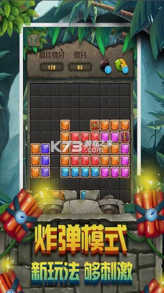 方块拼图 v1.1.9.2 游戏 截图