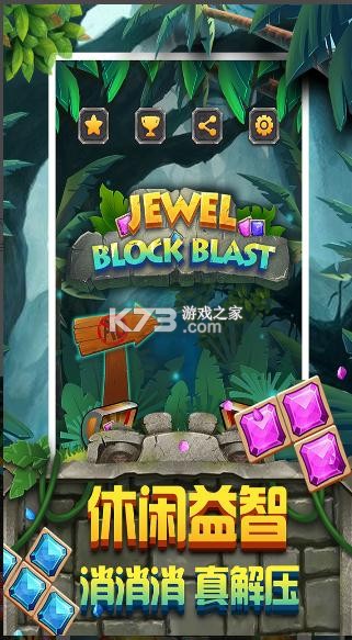 方块拼图 v1.1.9.2 游戏 截图