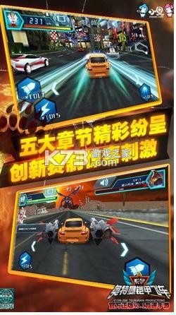 奥特曼铠甲飞车 v1.6.5 游戏下载手机版 截图