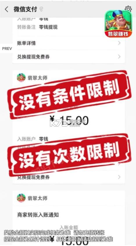 翡翠太师 v1.0.3 红包版 截图