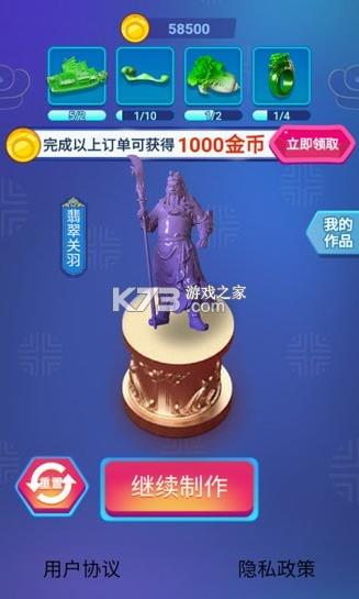 翡翠太师 v1.0.3 红包版 截图