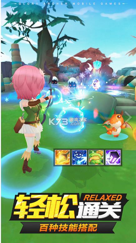 荣耀弓箭手 v1.0.20 抖音版 截图