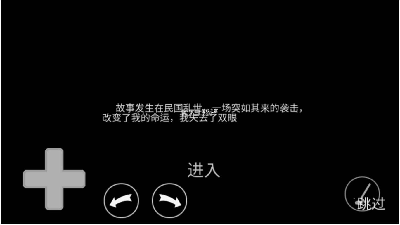 听声归途 v1.0 游戏 截图