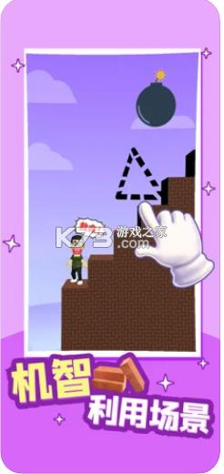 救救小哥哥 v1.2.0 正版 截图