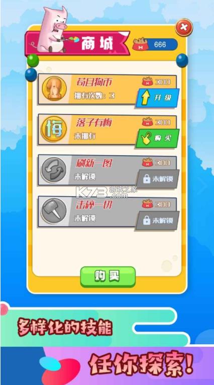 拼了吧苟且狗 v3.47.00 游戏 截图